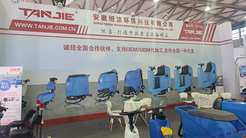楚雄坦洁洗地机亮相2023年CCE上海国际清洁技术与设备博览会