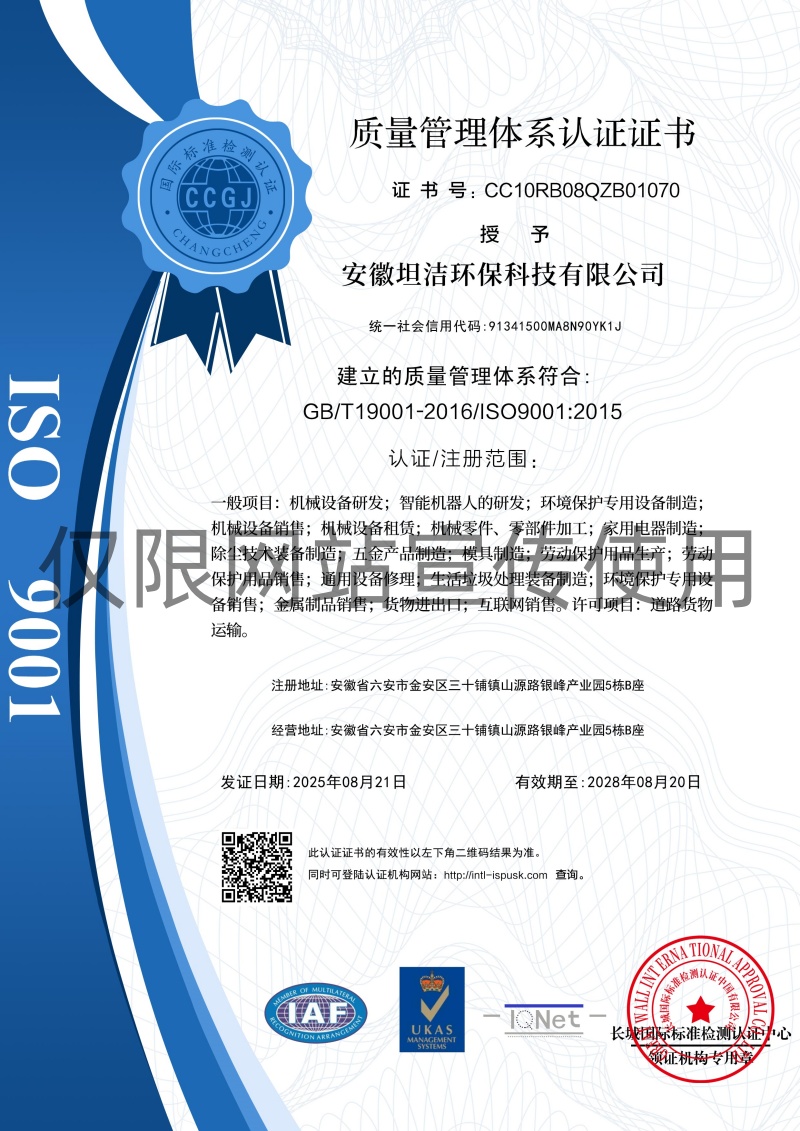 楚雄质量管理体系认证证书