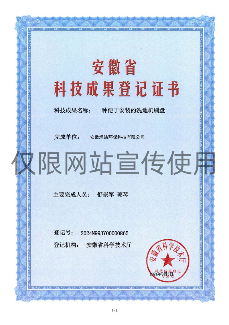 楚雄科技成果转化证书